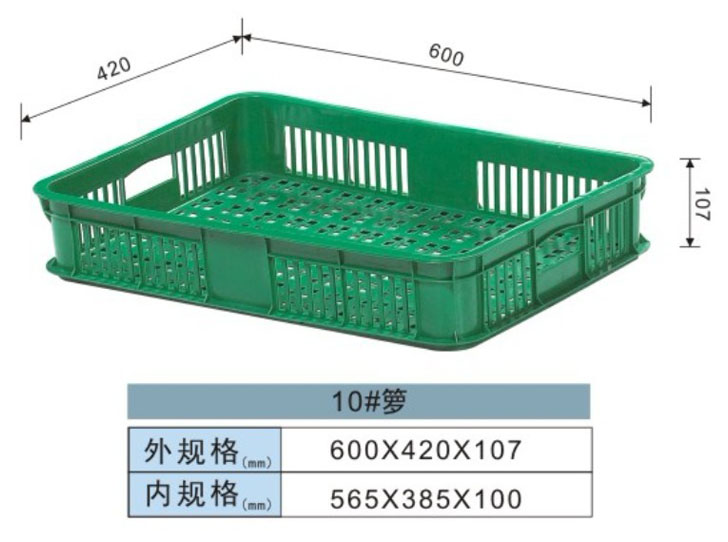 塑料周转箩-10#箩