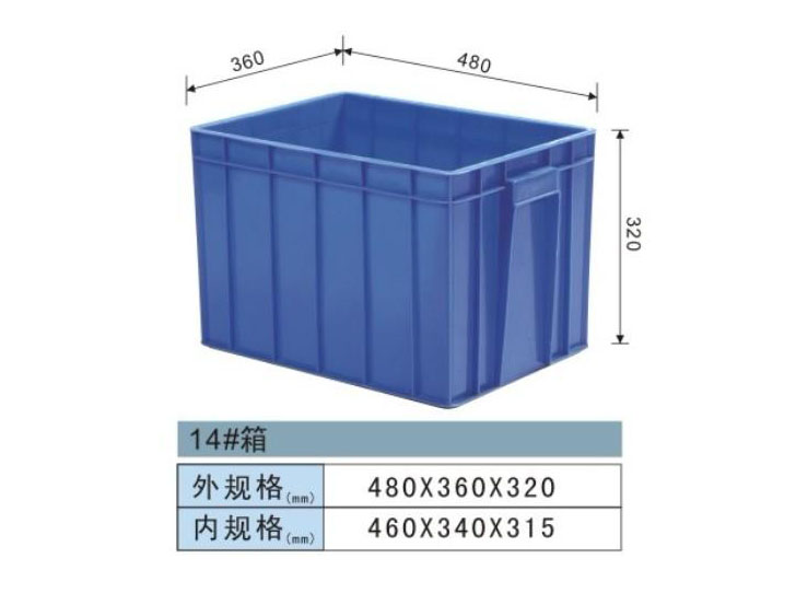 塑料周转箱-14#箱