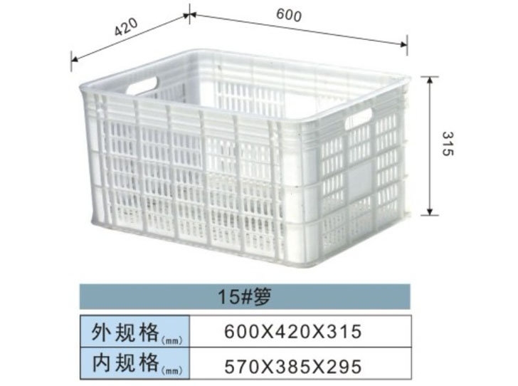 塑料周转箩-15#箩