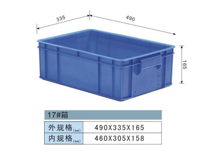 塑料周转箱-17#箱