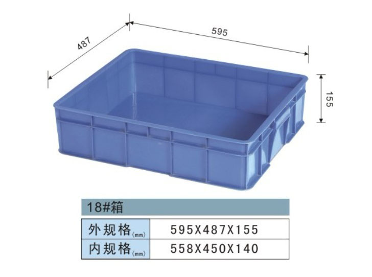 塑料周转箱-18#箱