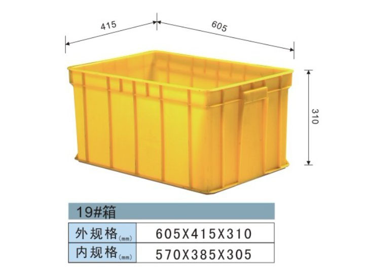 塑料周转箱-19#箱