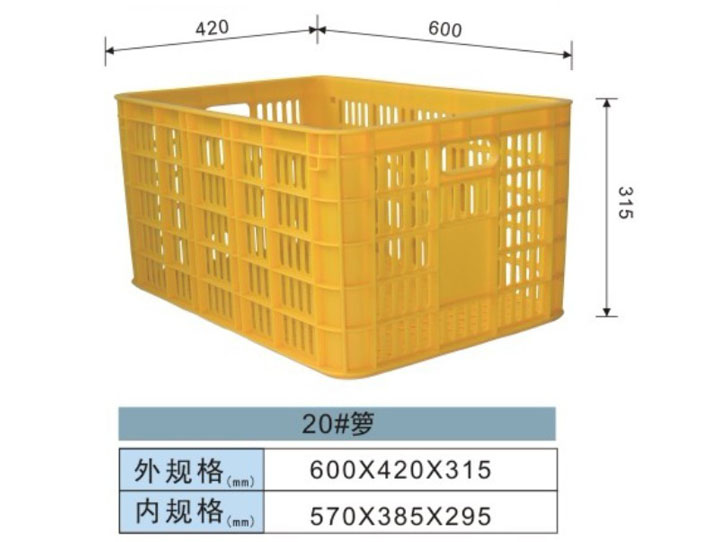 塑料周转箩-20#箩