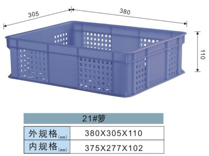 塑料周转箩-21#箩