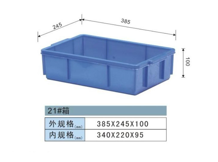 塑料周转箱-21#箱