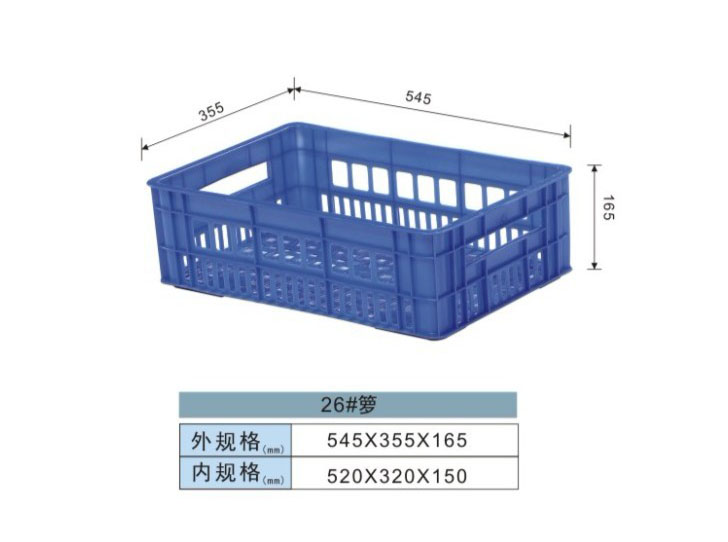 塑料周转箩-26#箩