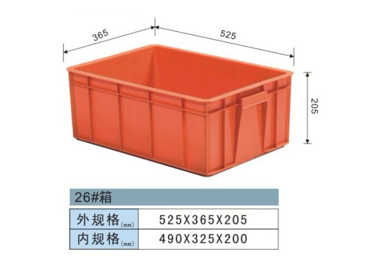 塑料周转箱-26#箱