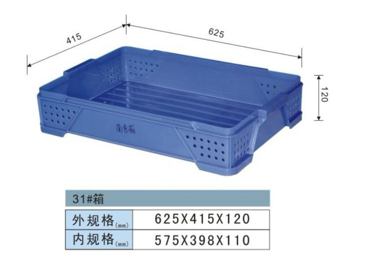 塑料周转箱-31#箱