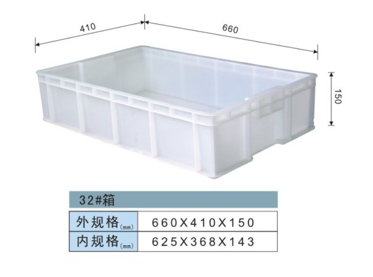 塑料周转箱-32#箱