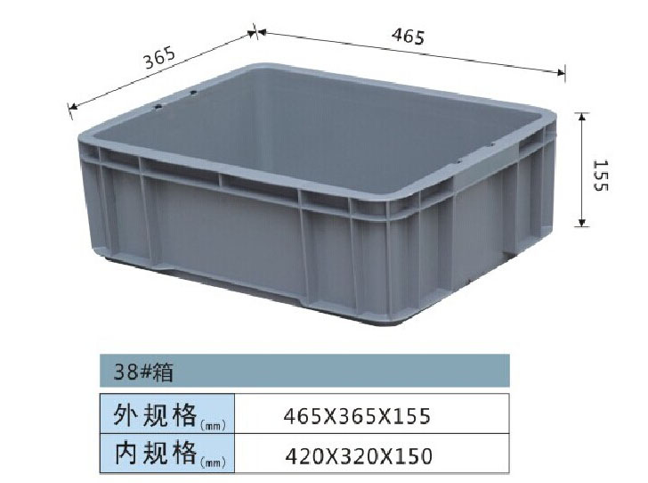 塑料周转箱-38#箱