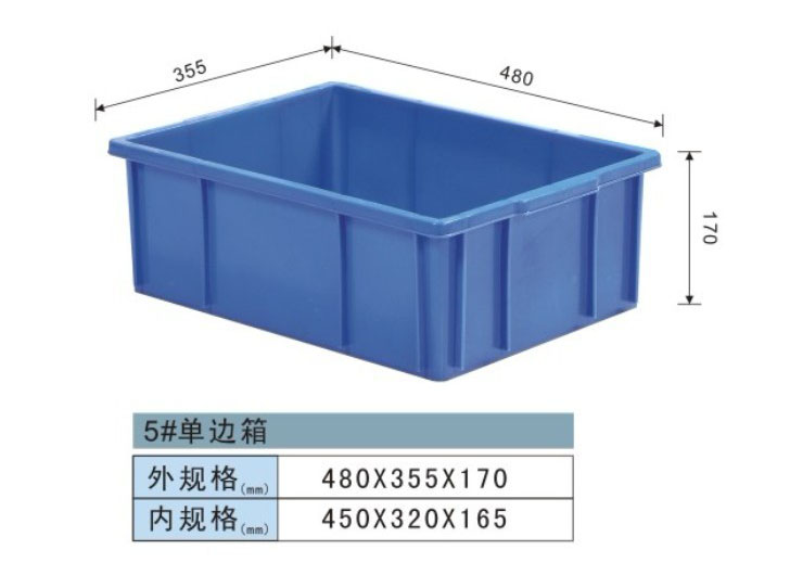 塑料周转箱-5#单边箱