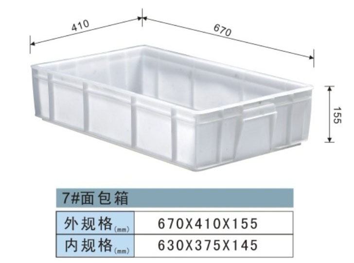 塑料周转箱-7#面包箱