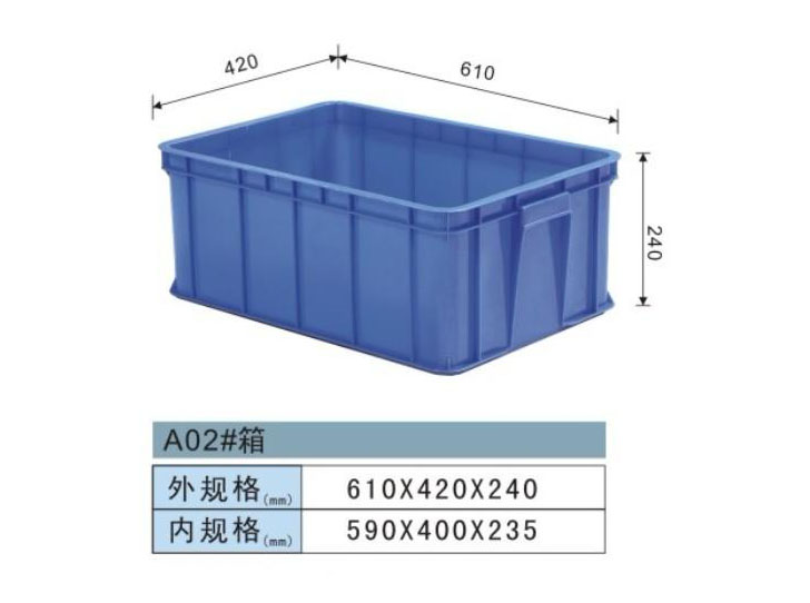 塑料周转箱-A02#箱