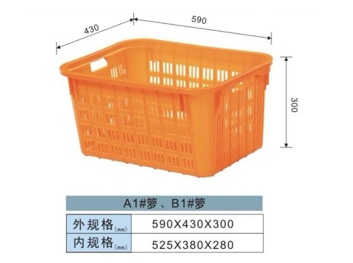 塑料周转箩-A1#、B1#箩