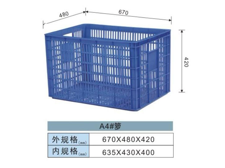 塑料周转箩-A4#箩