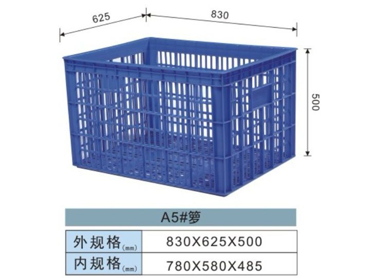 塑料周转箩-A5#箩