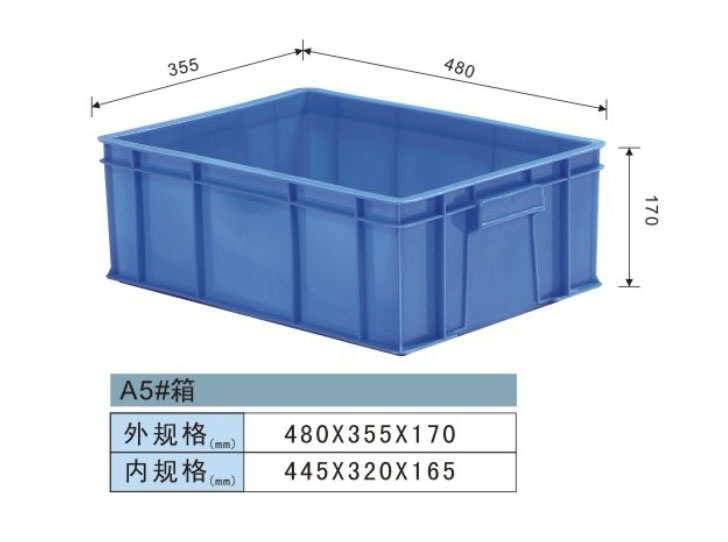 塑料周转箱-A5#箱