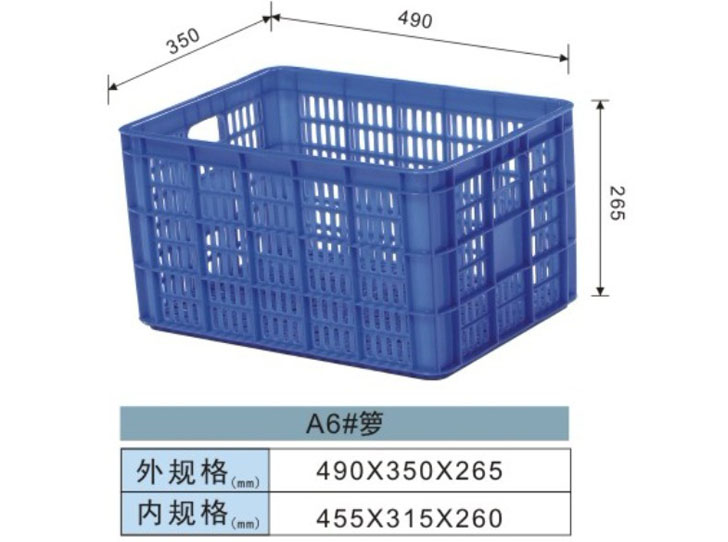 塑料周转箩-A6#箩