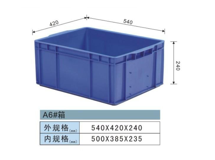 塑料周转箱-A6#箱