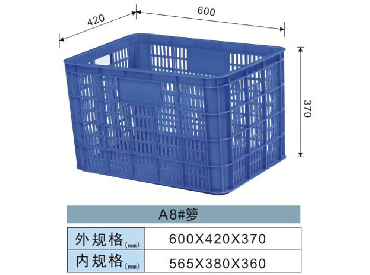 塑料周转箩-A8#箩