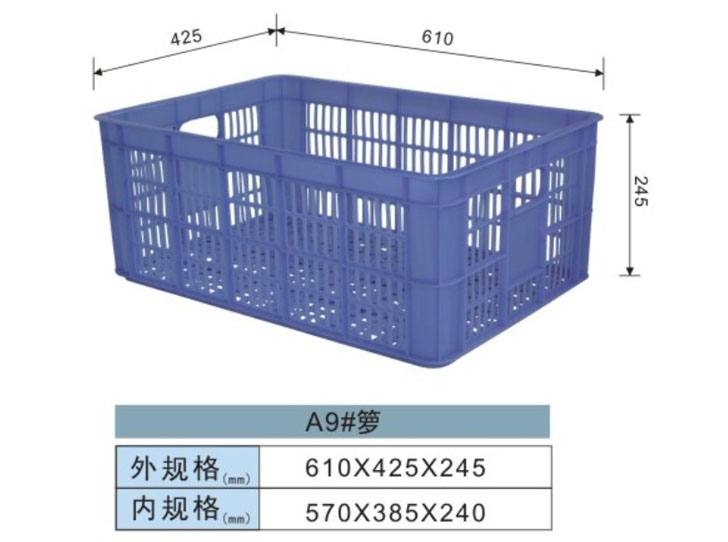 塑料周转箩-A9#箩