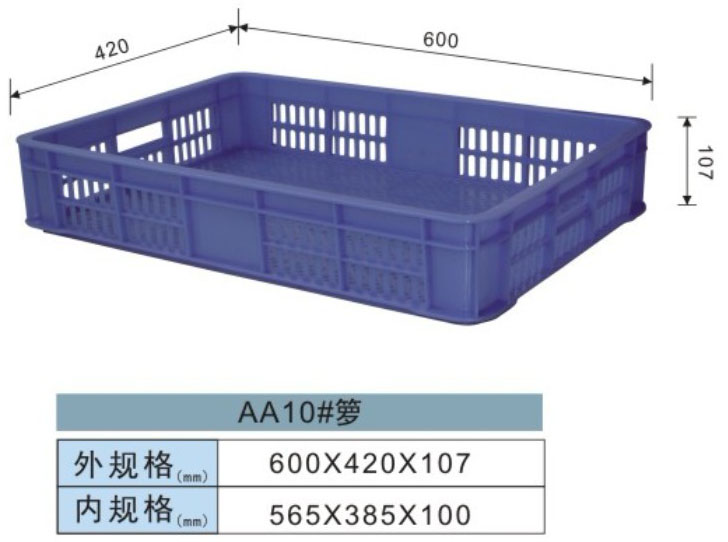 塑料周转箩-AA10#箩