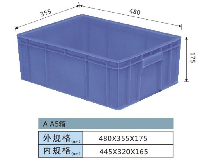 塑料周转箱-AA5#箱