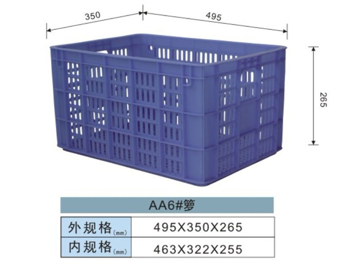 塑料周转箩-AA6#箩