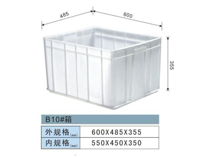 塑料周转箱-B10#号箱