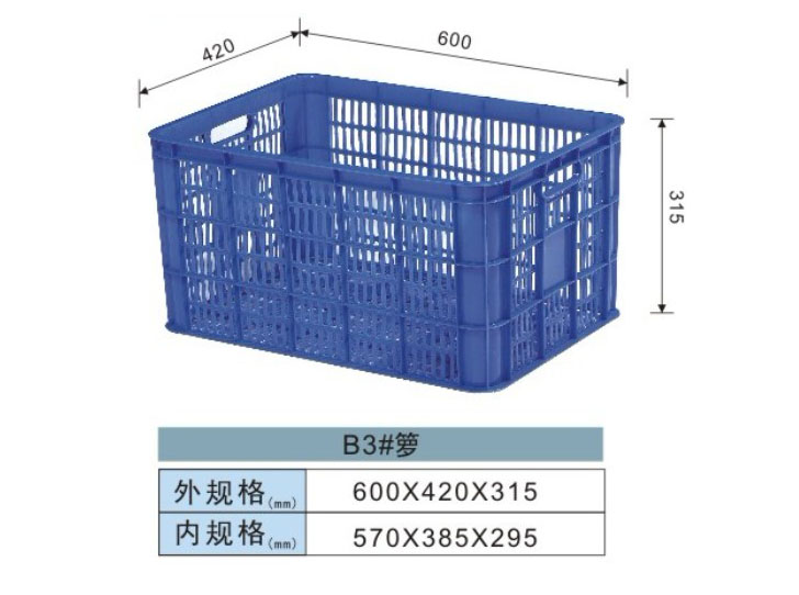 塑料周转箩-B3#箩