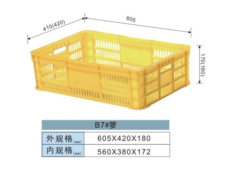 塑料周转箩-B7#箩