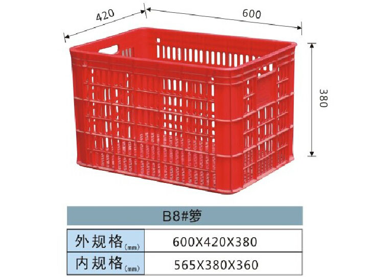 塑料周转箩-B8#箩