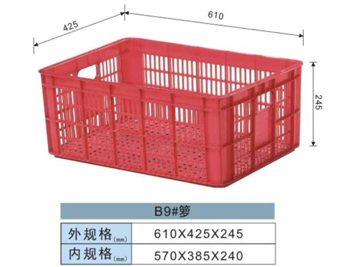 塑料周转箩-B9#箩