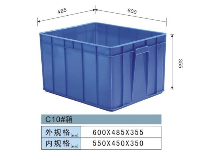 塑料周转箱-C10#号箱