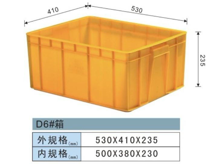 塑料周转箱-D6#号箱