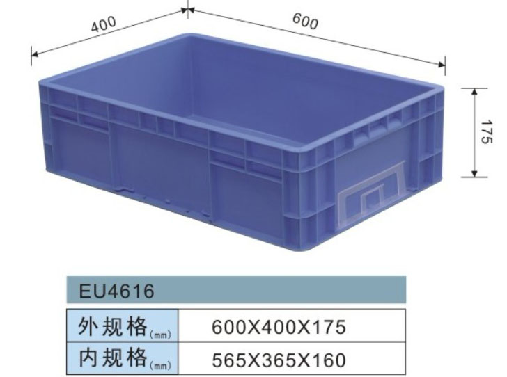 塑料汽车EU箱-EU4616