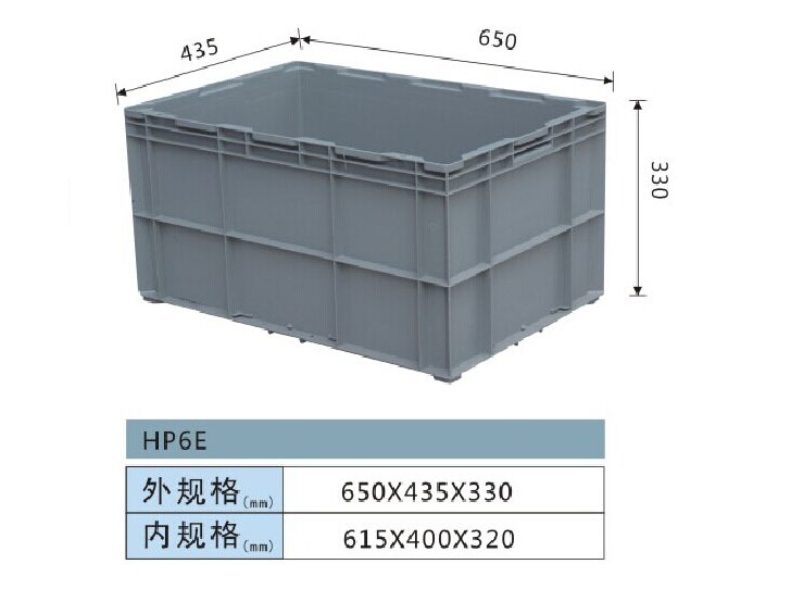 塑料汽车EU箱-HP6E