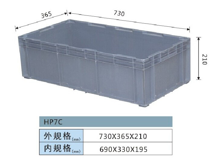 塑料汽车EU箱-HP7C