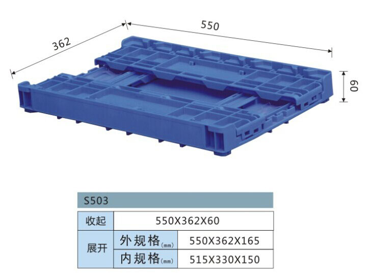 塑料汽车EU箱-S503