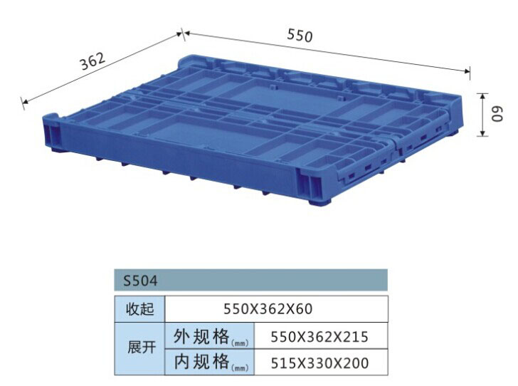 塑料汽车EU箱-S504