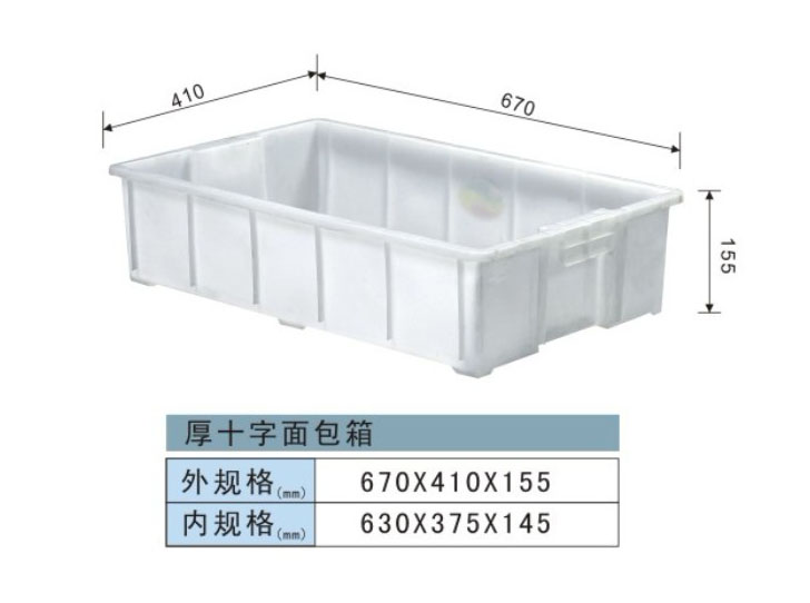 塑料周转箱-厚十字面包箱