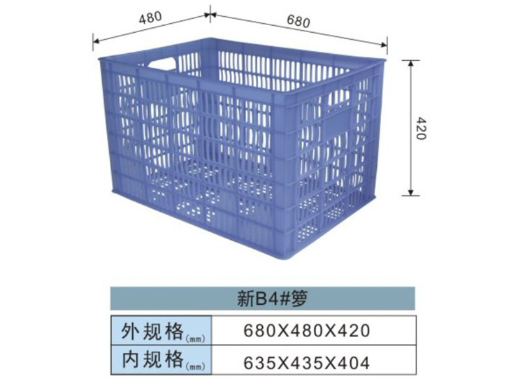 塑料周转箩-新B4#箩