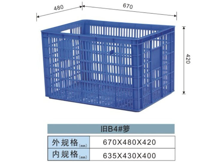 塑料周转箩-旧B4#箩