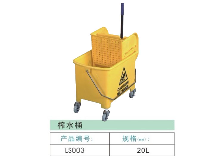 清洁、环保用品系列-榨水桶LS003