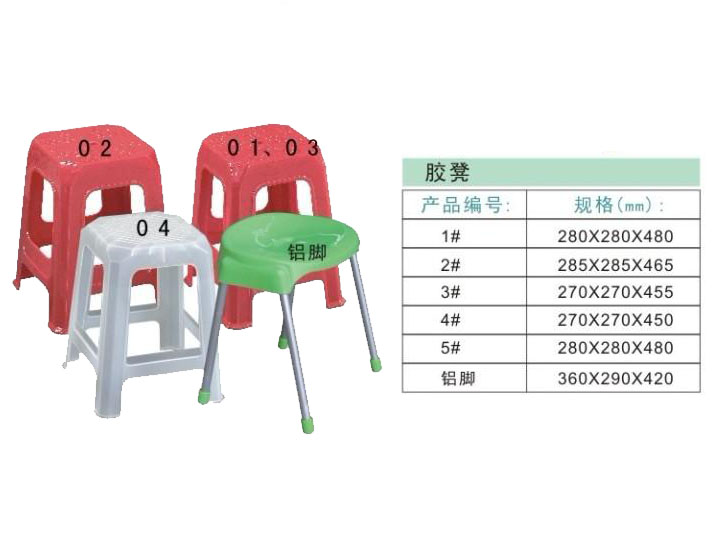 塑料生活用品-胶凳