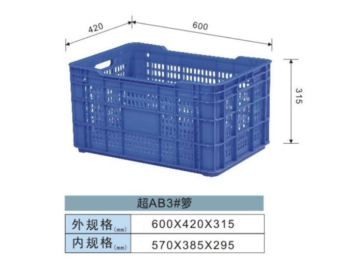 塑料周转箩-超AB3#箩