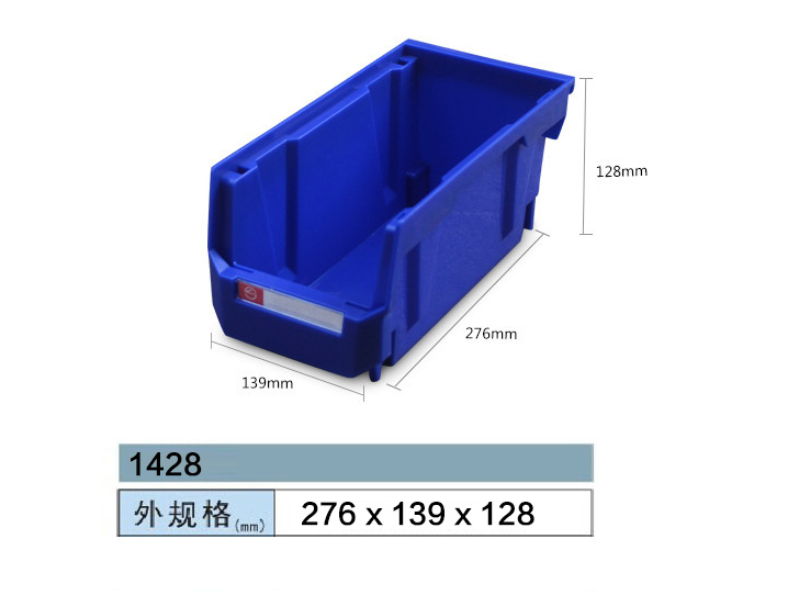 塑料零件盒-1428