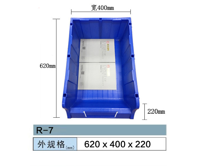 塑料零件盒-R-7