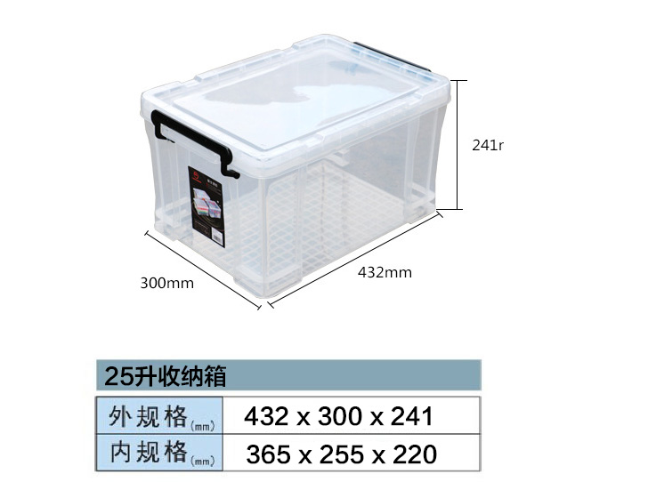 塑料储物箱-430-25升收纳箱