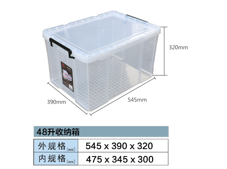 塑料储物箱-550-48升收纳箱